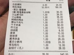 账单-鸿姐老火锅(静安店)