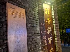 -泡桐树街