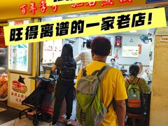 -八珍·广式煎饺·广州老字号(北京路总店)