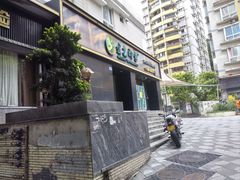 -金色印象·HiFi影音·按摩足疗(南滨印象店)