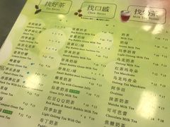 菜单-1点点(798艺术区店)