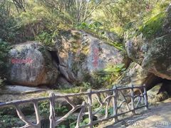 -青芝山风景名胜区