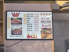 -清真·马安军辣子牛肉面