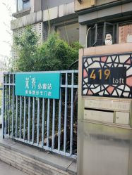 -茉秀必瘦站