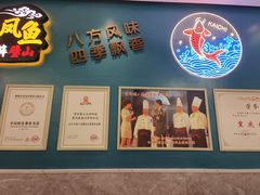 -新概念来凤鱼(璧山店)