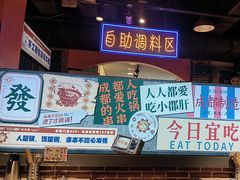 -钢管厂五区小郡肝火锅串串香(总店)