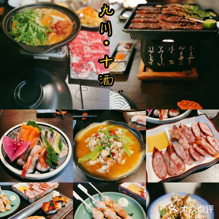 ‼️慈溪探店 | 打卡中日料居酒屋 九川·十酒