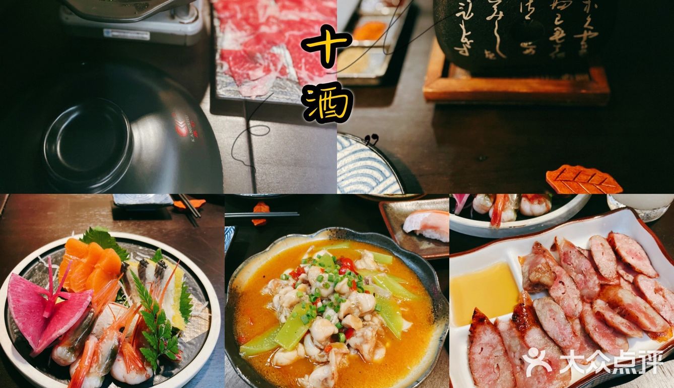 ‼️慈溪探店 | 打卡中日料居酒屋 九川·十酒
