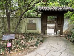 -惠山古镇·寄畅园