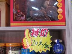 -奇圣土特产