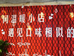 -金谷园饺子·烧烤(人大总店)