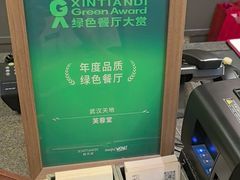 -芙蓉堂(武汉天地店)