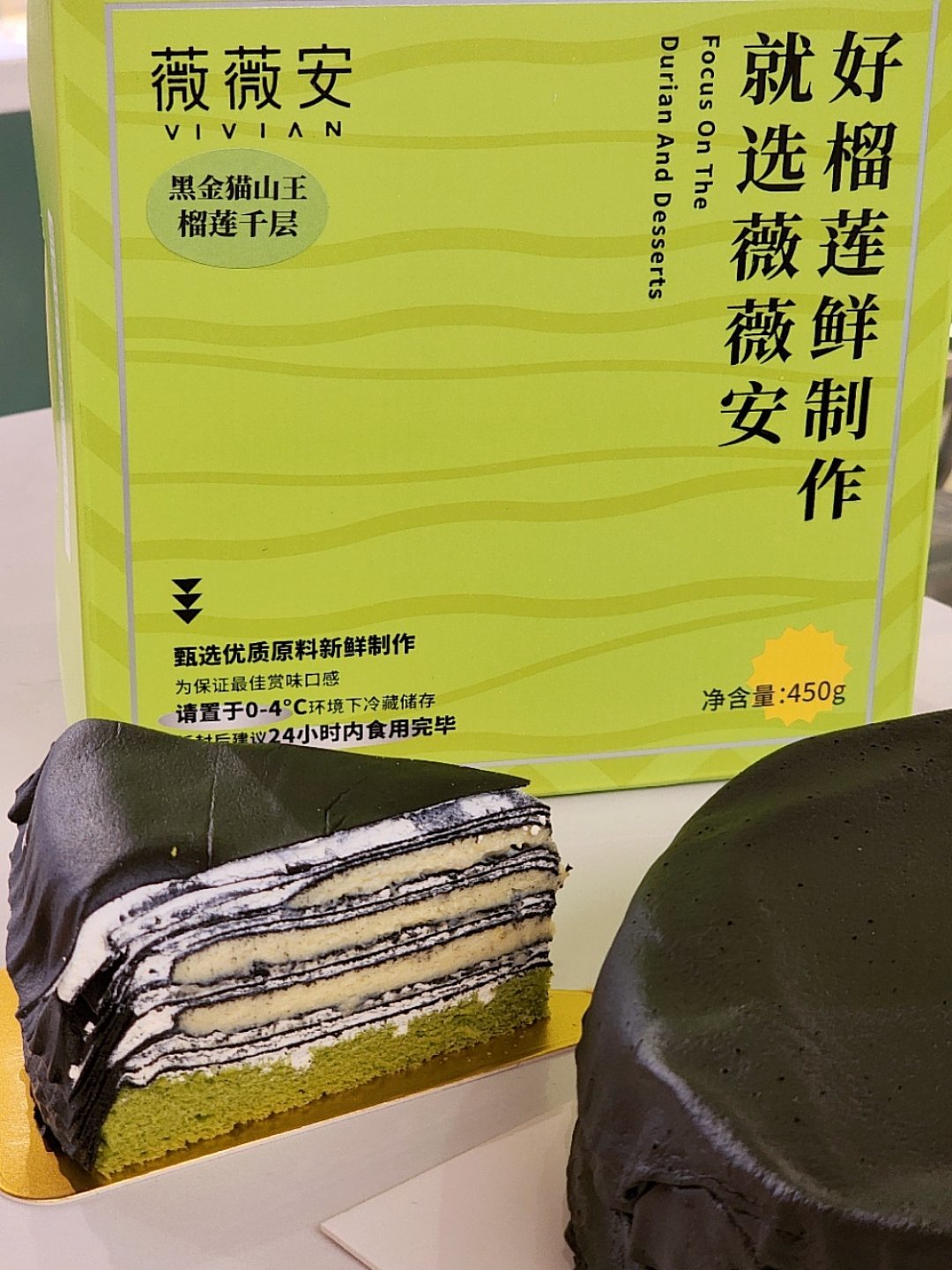 薇薇安黑金猫山王榴莲千层,一口沉沦的极致美味