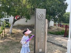-澹台湖公园