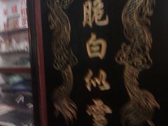 -原巷口鱼丸店(龙头路外卖店)