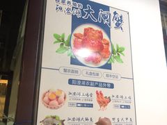 -乡乐园蟹庄·阳澄湖农家乐