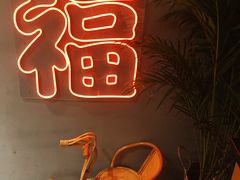 -旺福(晶都苑店)