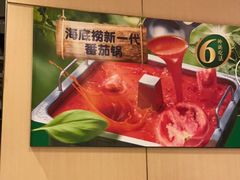 -海底捞火锅(方圆荟店)