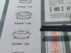 -烹然四季椰子鸡火锅(姚家园万象汇店)