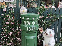 -中国邮政(淮海中路)