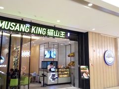 门面-MUSANG KING猫山王(龙湖杭州滨江天街店)