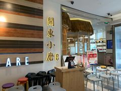 -关东小磨东北菜(上海长风大悦城店)