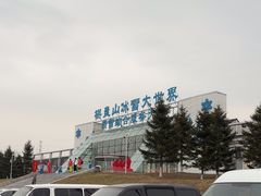 -棋盘山冰雪大世界