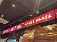 -肖记公安牛肉鱼杂馆·省级非物质文化遗产(江汉路直营店)