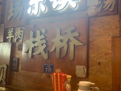 -东镇老火锅(长春路首店)