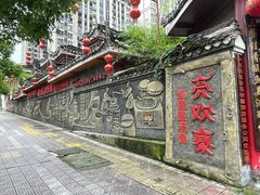 -亮欢寨(凯里总店)