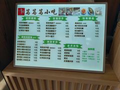 -笃笃笃糖粥(十全街店)