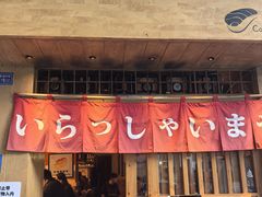-昊·来了寿司(双楠2店)