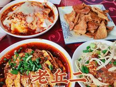 -老丘丘(较场口店)