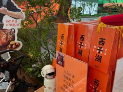 -杭州湖滨in77