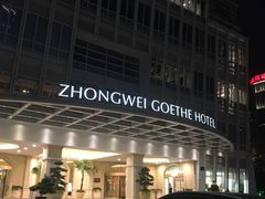 -绮梦西湖·云端餐厅(歌德店)