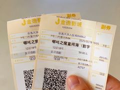 电影票-金逸影城(大悦城IMAX激光店)