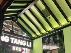 -弄堂里(雨花客厅店)