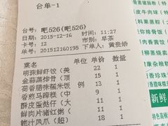 -畔山酒店中餐厅