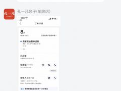 -孔一凡·手工饺子(时尚明苑店)