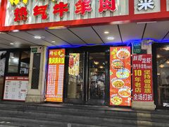 -峰味香.酱香米线.黄焖鸡(定西路店)