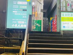 -小民大排档(江汉路店)