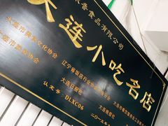 -糯米香(长江路店)