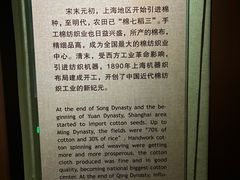 -上海纺织博物馆