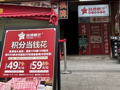 -名扬煮艺肥牛自助火锅(东平店)