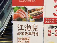 -友壹町寿司(嘉洲广场店)