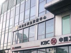 -中国工商银行(北京富力城支行)