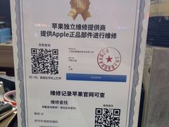 -苹果维修服务商(仁和苑店)