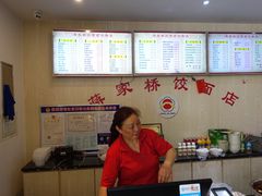 -蒋家桥饺面店(四望亭路店)