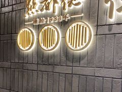 门面-点都德(春熙路群光广场店)