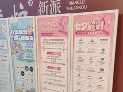 -宝山日月光中心
